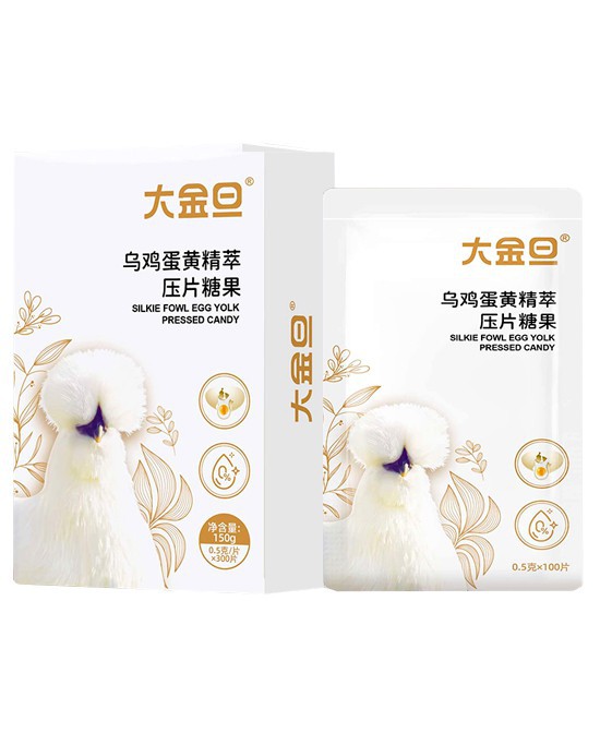 大金旦乌鸡蛋黄精萃压片糖果：源自乌鸡精华的现代营养献礼！