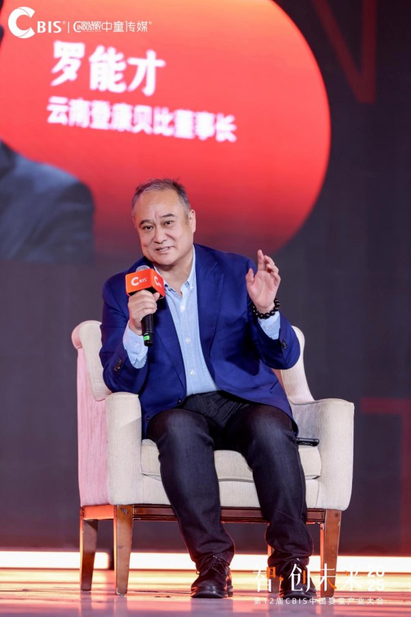 【CBIS智见5】登康贝比罗能才：整合应回归零售本质，因地制宜、以店为本