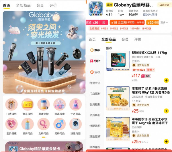 【即时零售19】低成本破局！母婴店只有“对准货盘”才能拿下即时零售红利