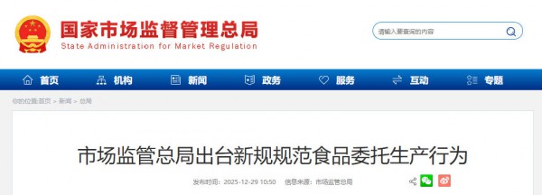 新规！母婴食品将告别“贴牌”自由，代工模式迎来严管！