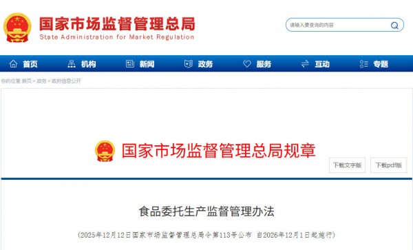 新规！母婴食品将告别“贴牌”自由，代工模式迎来严管！