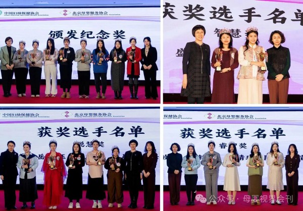 首期“智慧孕妈·科普行动”成果展示在京圆满落幕