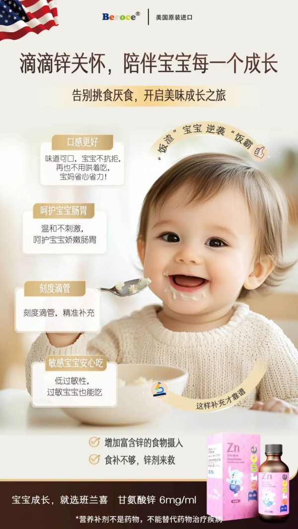 冬季补锌，抓住营养素储备期