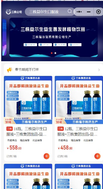 中国保健品教父，告别直销