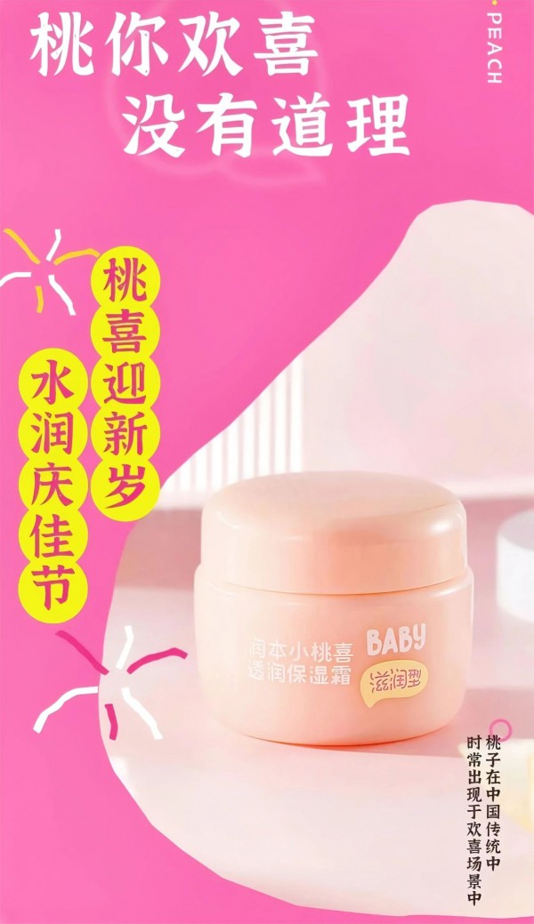 新品抢鲜丨母婴好物齐登场！贝因美优小伢牛脾肽儿童奶粉、贝菲德饮品、皇宠新品、润本保湿霜震撼首发！