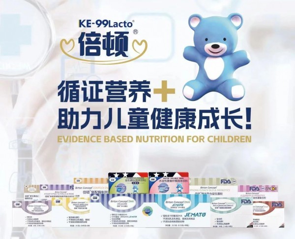 循证聚势！倍顿×中童2025开年大秀启幕