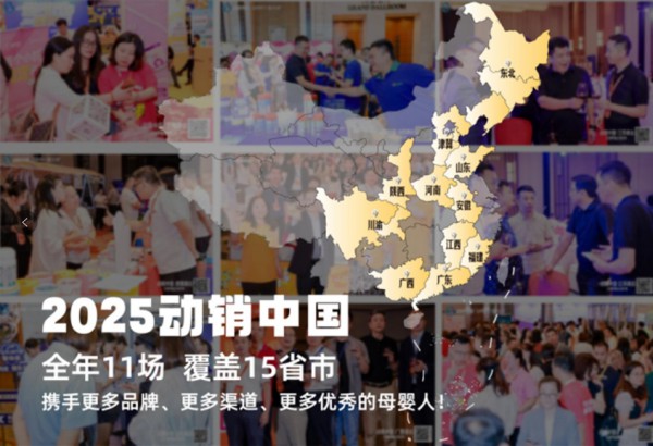 循证聚势！倍顿×中童2025开年大秀启幕
