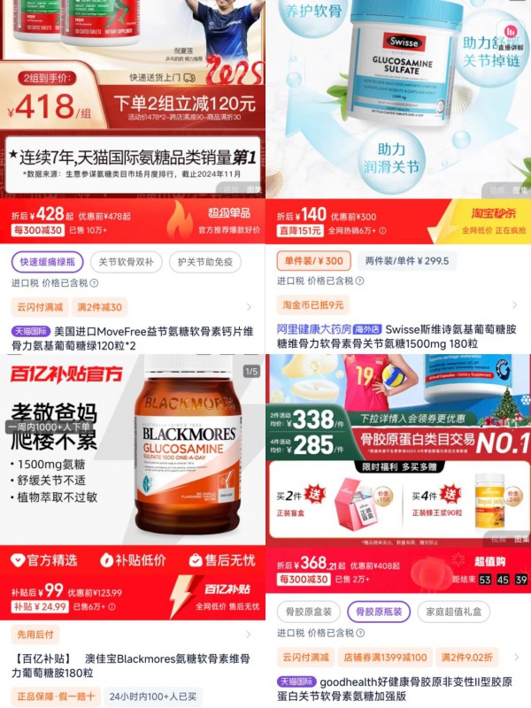 氨糖软骨素，巨头新战场
