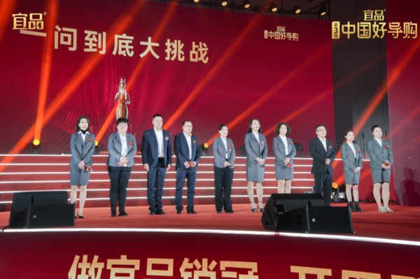 高光时刻！第三届宜品《中国好导购》全国总决赛冠军角逐，荣耀加冕！