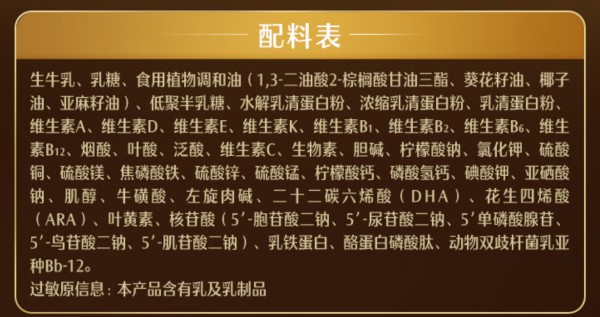奶粉产品选购评析系列2：飞鹤星飞帆卓睿