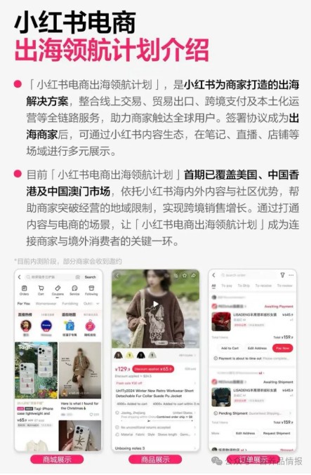 小红书，要做下一个TikTok