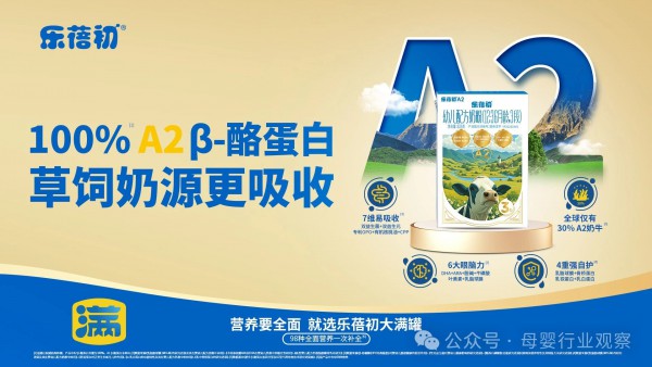 贝特佳四大婴配王牌产品全新升级，新形象、新主张激活新增长