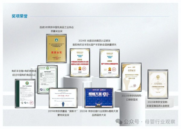 贝特佳四大婴配王牌产品全新升级，新形象、新主张激活新增长