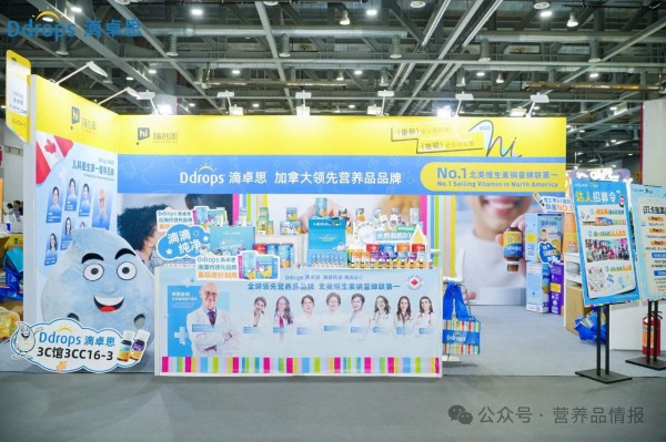 Ddrops滴卓思闪耀2025嗨创周，纯净品质引爆全场