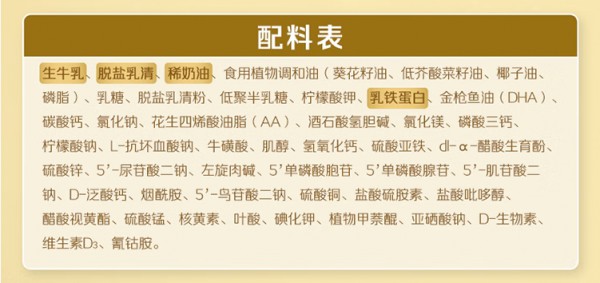 奶粉产品选购评析系列4：皇家美素佳儿