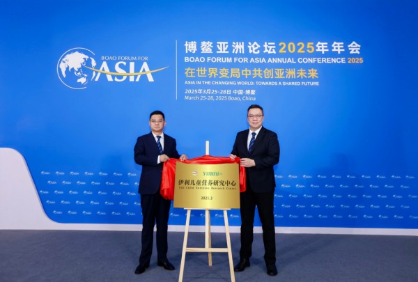 伊利QQ星榛高奶粉闪耀博鳌，榛高儿童身高管理体系重磅发布