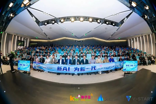 新AI，为新一代！孩子王携手火山引擎发布BYKIDs AI伴身智能硬件孵化器