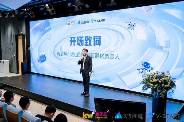 新AI，为新一代！孩子王携手火山引擎发布BYKIDs AI伴身智能硬件孵化器