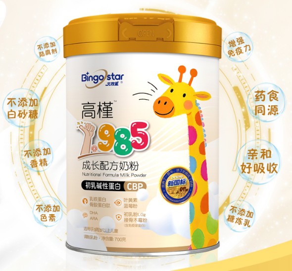 新国标配方奶粉品牌北牧星正式入驻婴童品牌网，战略携手加速开拓母婴市场！
