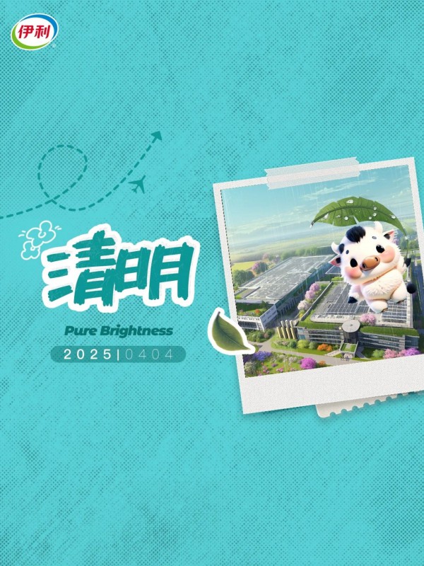 清明丨一朝春雨过，万物皆清明