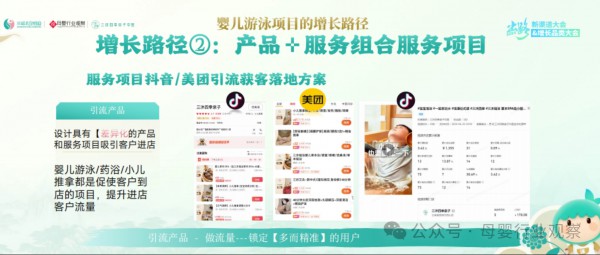 三沐儿童健康联合创始人欧阳：破除盈利弊端，拆解婴儿游泳项目的五大增长路径