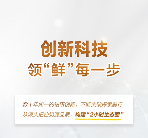 万物生长，与飞鹤共赴成长之约