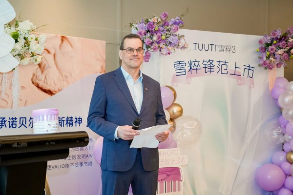 全营养高水解领航者——Tuuti雪粹3奶粉隆重上市，打造中芬乳企合作新典范！