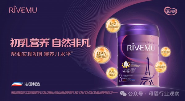 优博瑞霂跨境品闪耀上市，以“高颜值+优品质”赢战超高端婴配粉市场