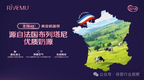 优博瑞霂跨境品闪耀上市，以“高颜值+优品质”赢战超高端婴配粉市场