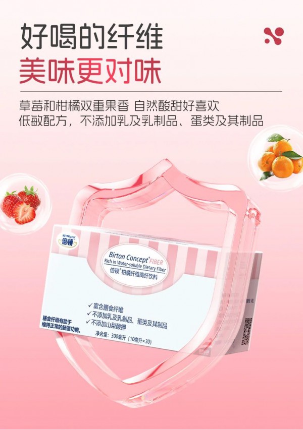 液体纤维饮，直饮新科技丨倍顿推出新品复合膳食纤维条饮精准满足市场需求