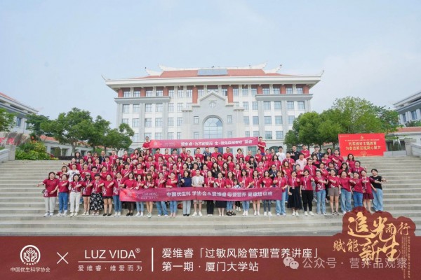 科研领航，生态共建！爱维睿携手中华预防医学会共启婴童防敏新征程