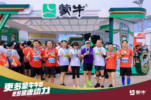 “犇”起来停不住了，蒙牛携手北京半马要强领跑