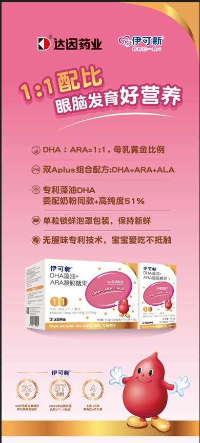 伊可新×第八届中国营养品大会：战略携手，专业沉淀，共创儿童营养新未来！