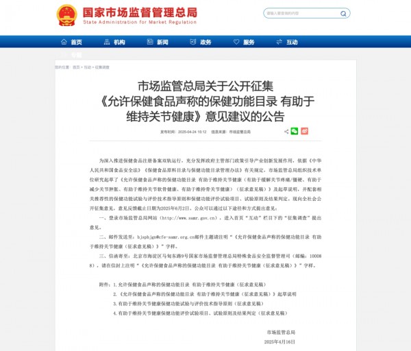 特医婴配食品再注册启动！市场监管总局明确关键事项