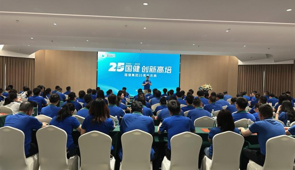 25国健，创新高培！国健二十五周年庆开启新篇章