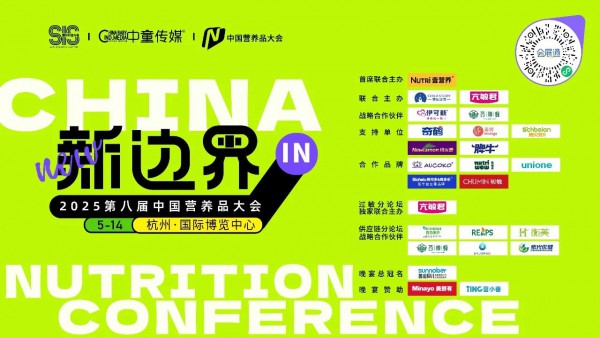 【营养品大会】中童传媒创始人罗文杲：和老朋友们唠唠心里话，事关营养品大会