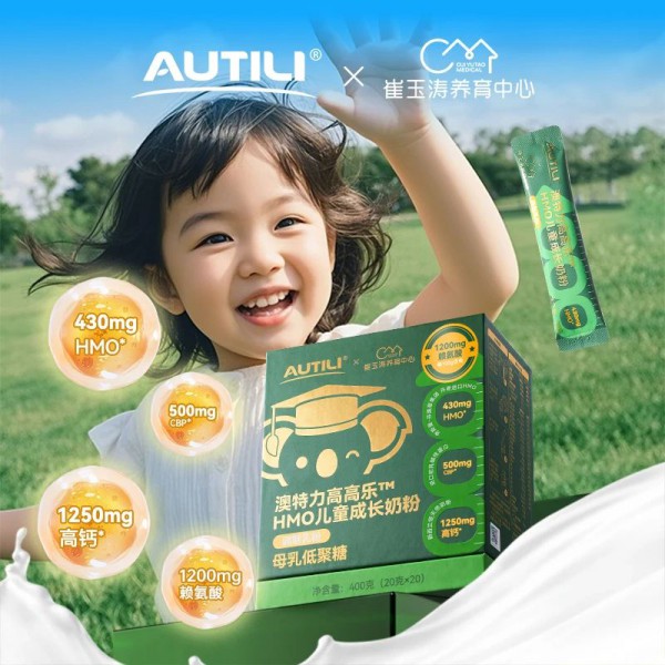 全家健康引领品牌来了！AUTILI澳特力惊艳亮相NBM创新展