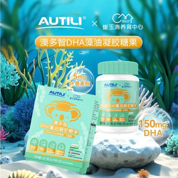 全家健康引领品牌来了！AUTILI澳特力惊艳亮相NBM创新展