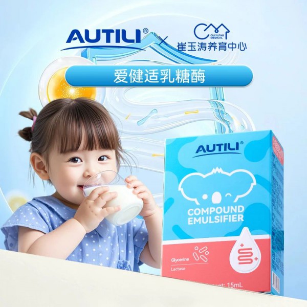 全家健康引领品牌来了！AUTILI澳特力惊艳亮相NBM创新展