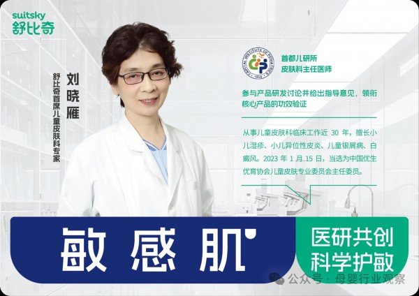 破解2000万敏感肌宝宝护理难题，从0到1定义婴幼儿专业敏感肌纸尿裤