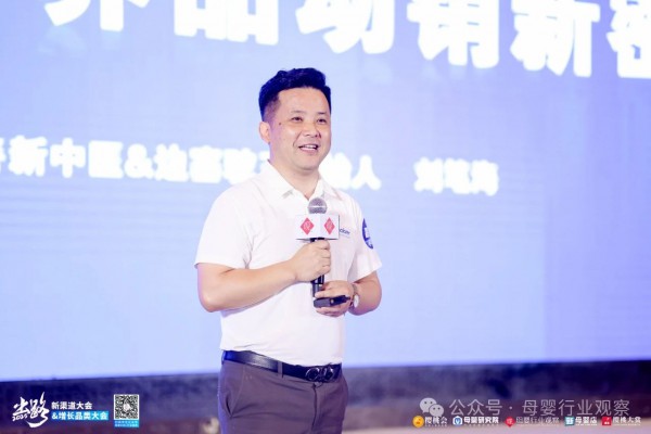 善诺贝儿大中华区CEO/营小善新中医品牌创始人/边塞驼王创始人刘笔海：母婴店营养品动销新密码