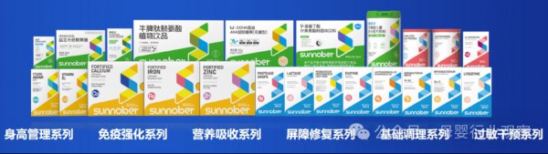 善诺贝儿大中华区CEO/营小善新中医品牌创始人/边塞驼王创始人刘笔海：母婴店营养品动销新密码