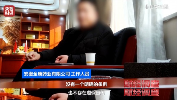 别让“假洋牌”，毁了跨境保健品