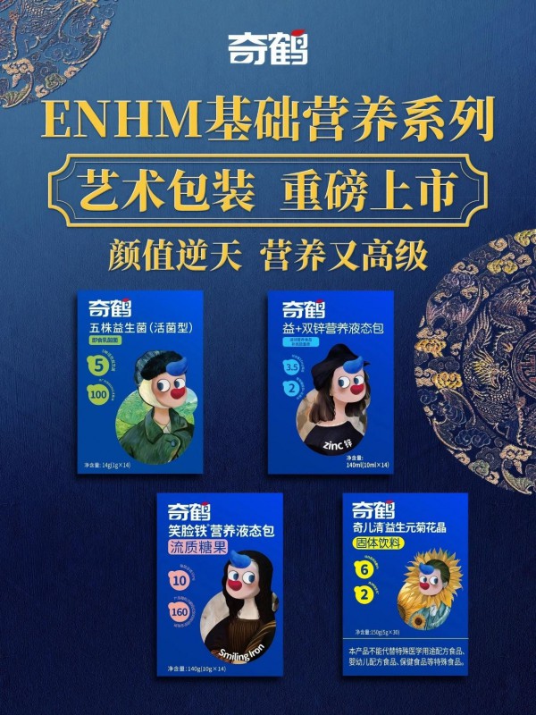 5款特医食品获批；仙乐健康、奇鹤推出新品；京东牵头制定母婴分级国标丨2025年第18周