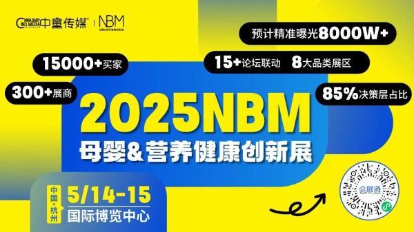 别再讲卖点&成分！母婴老板IP的“情绪战争”如何赢得Z世代宝妈？