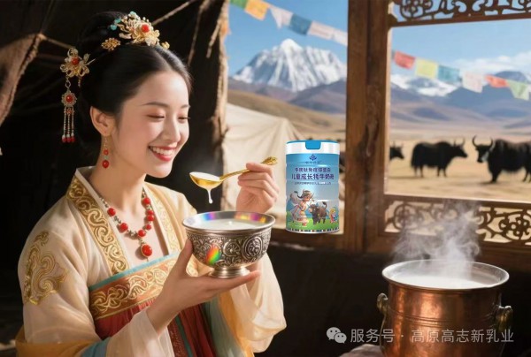世界牦牛看中国，中国牦牛奶看牦牛世界