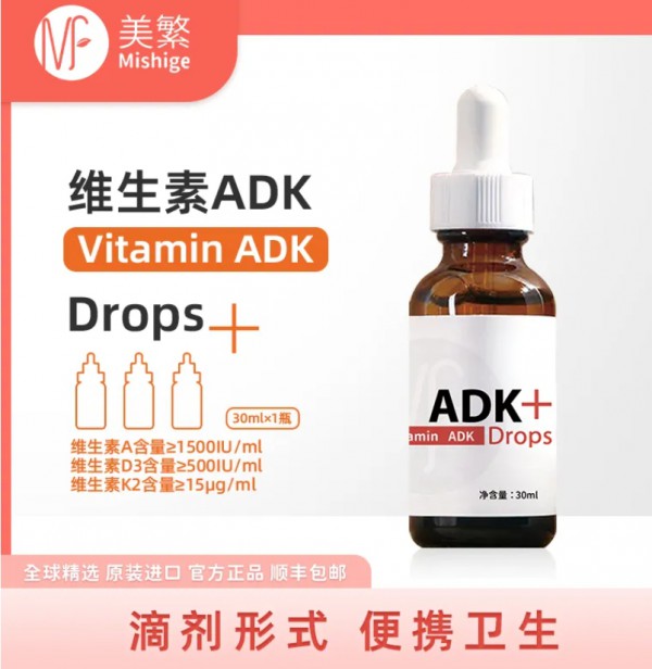 【中童推品】 这款维生素ADK制剂，把营养组合又玩出新花样？
