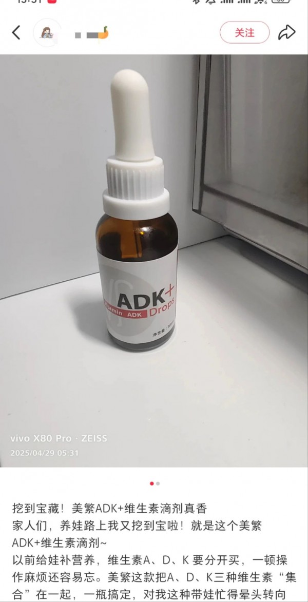 【中童推品】 这款维生素ADK制剂，把营养组合又玩出新花样？