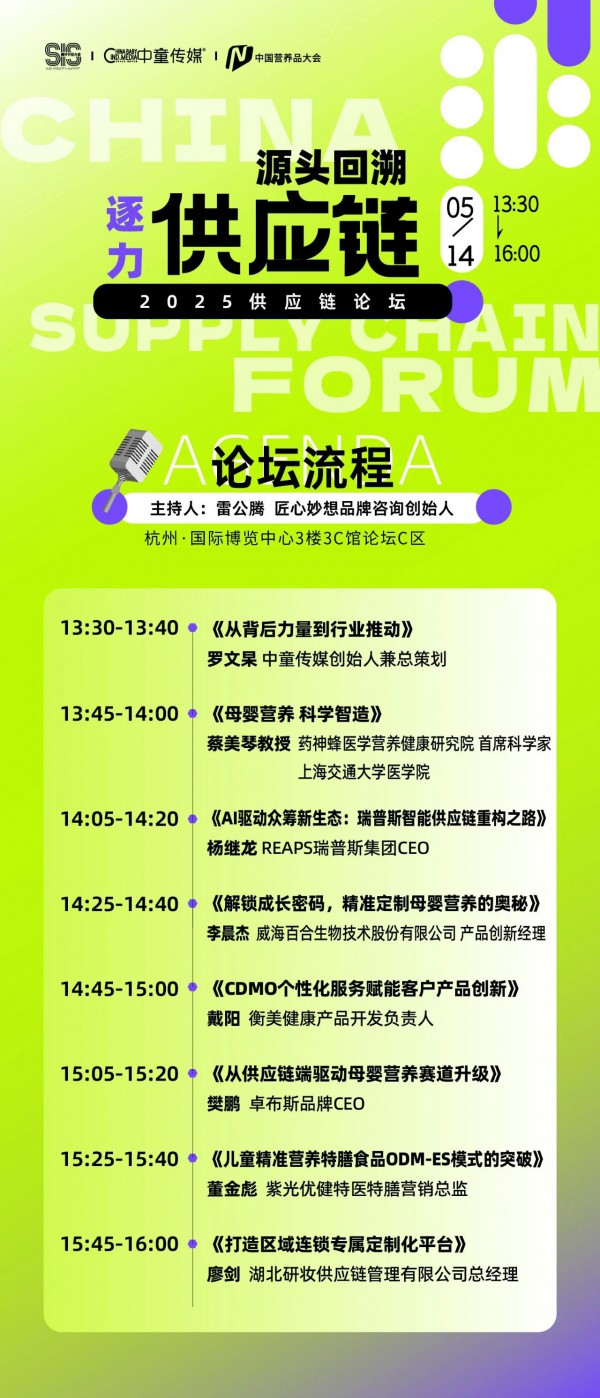 【营养品大会】顶尖行业大咖领衔，揭秘AI健康+爆品+出海战略