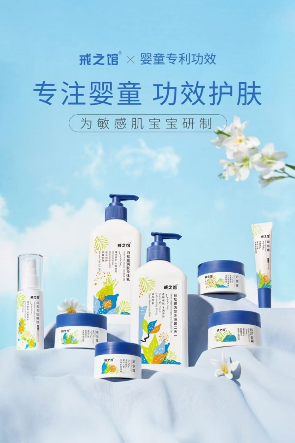 戒之馆与婴童品牌网再度续约，开启商业合作新旅途！